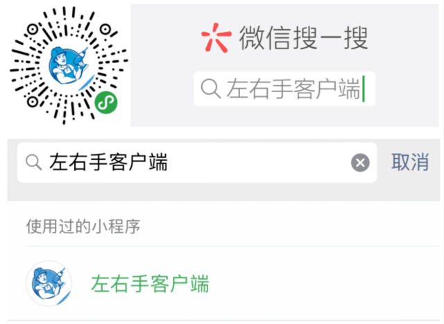 左右手下單小程序上線，點(diǎn)擊快速下單找?guī)煾担? title=