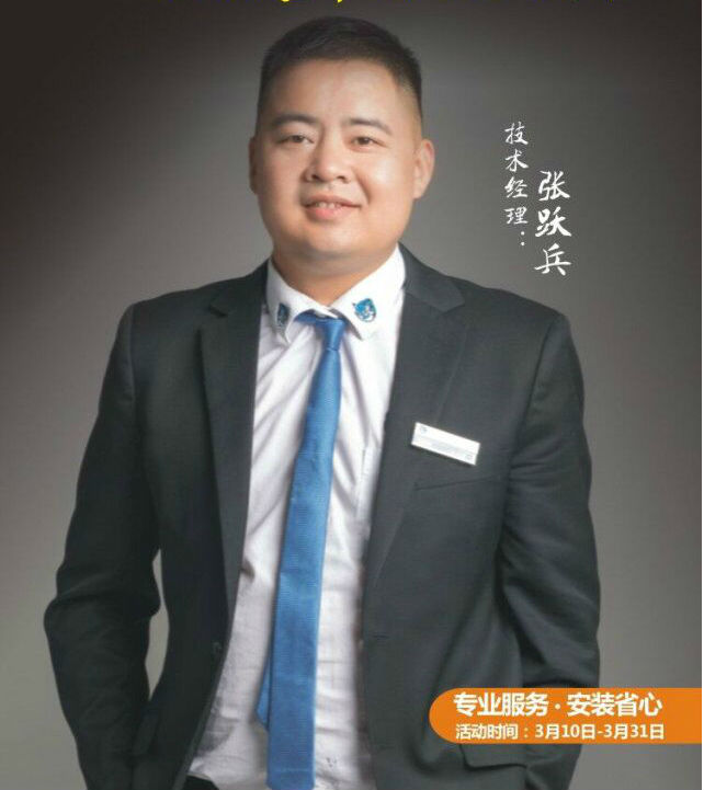 左右手家居安裝—3·15不是過去時，永遠(yuǎn)都是進行時