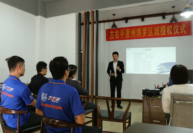 左右手品牌授權(quán)惠州站|整合安裝力量，規(guī)范安裝服務(wù)