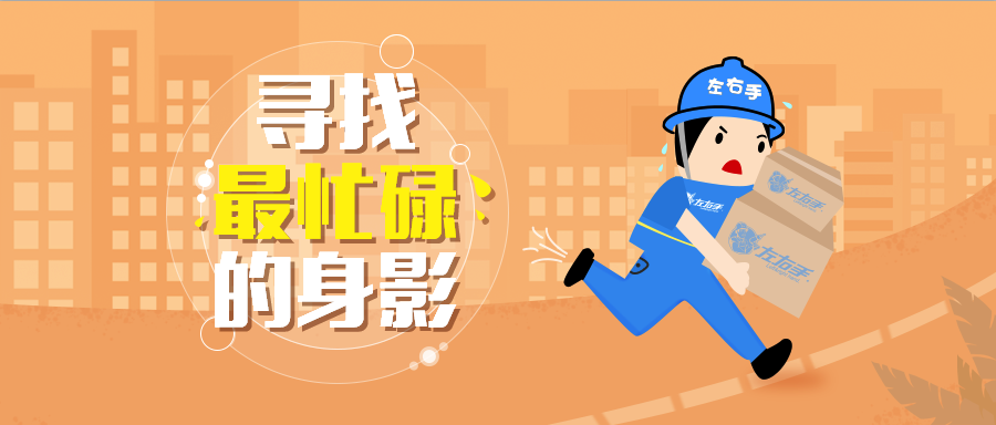 有獎(jiǎng)?wù)骷?| 尋找‘最忙碌的身影’，那些忙碌在一線的安裝師傅