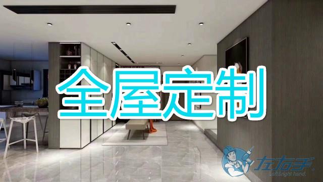 全屋定制家具安裝步驟介紹，全屋定制家具安裝注意事項