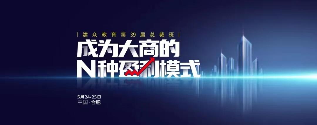 【建眾&左右手】疫情常態(tài)下，經(jīng)銷商如何找準(zhǔn)新的盈利模式，突破困局？