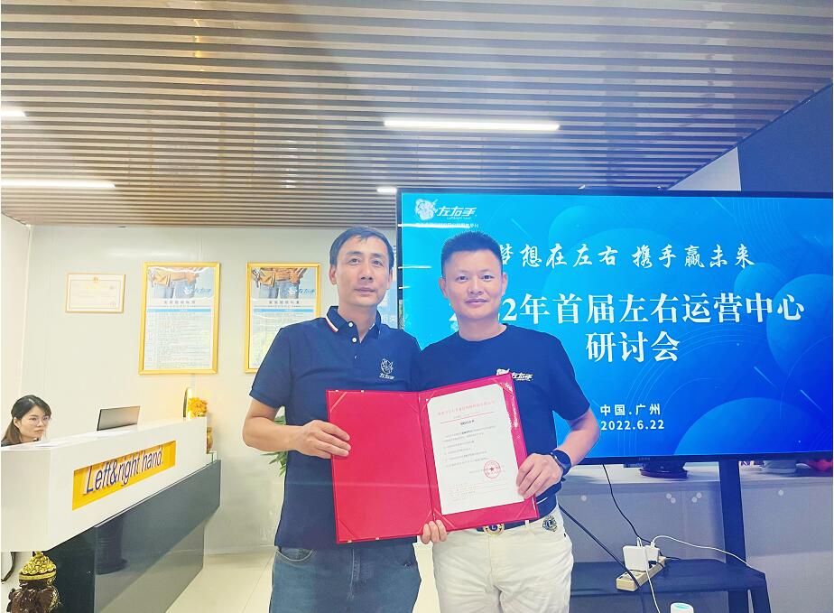 新征程催生新行為——左右手邀您一起見(jiàn)證！